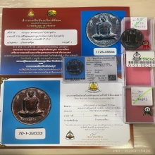 ใบประกาศสมาคม2งาน+บัตรสมาคม เหรียญรุ่นแรก พระอาจารย์ต้อม