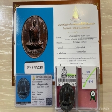 ที่3สมาคม+บัตรสมาคม เหรียญรุ่นแรก พระอาจารย์ต้อม