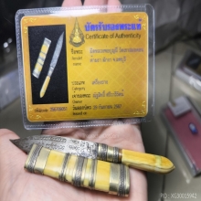 มีดหมอหลวงพ่อบุญมี วัดเขาสมอคอน ด้ามงาฝักงา