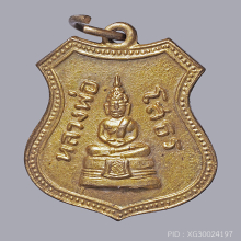 เหรียญเลื่อนสมณศักดิ์ ลพ โสธร ปี 2508 กะไหล่ทอง