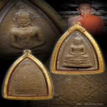หระกลีบบัวเล็ก หลวงปู่โต๊ะ วัดประดู่ฉิมพลี