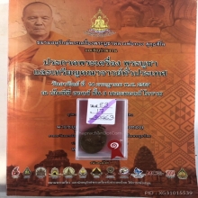 เหรียญเจริญพรล่าง หลวงปู่ทิมวัดละหารไร่ ปี2517
