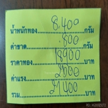 เหรียญปั๊มหลวงพ่อห้องวัดช่องลม