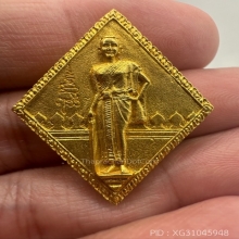 เหรียญหล่อท้าวสุรนารี(ย่าโม) ปี33(เนื้อทองคำ)