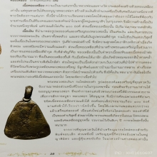 เหรียญจอบเล็ก เปียกกะไหล่ทอง หลวงพ่อเงินวัดบางคลาน