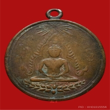 เหรียญพระพุทธชินราช หลวงปู่ศุข วัดปากคลองมะขามเฒ่า ปี2466