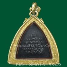 หลวงปู่ทวด วัดช้างให้ พิมหลังตัวหนังสือห้าแถว