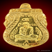 เหรียญทองคำหลวงพ่อกลั่น(ย้อนยุค) ๒๔๖๙ - ๒๔๕๗ 