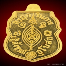 เหรียญทองคำหลวงพ่อกลั่น(ย้อนยุค) ๒๔๖๙ - ๒๔๕๗ 