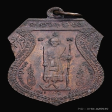 เหรียญหลักเมือง​ชัยนาท​ปี21