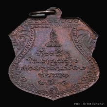 เหรียญหลักเมือง​ชัยนาท​ปี21