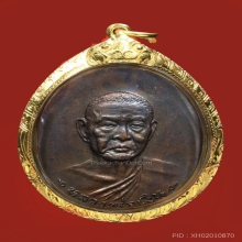หลวงพ่อเงินวัดดอนยายหอมรุ่นสุดท้ายนิยม