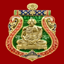เหรียญพระอาจารย์ต้อม วัดท่าสะแบง รุ่นเลื่อนสมณศักดิ์ #2