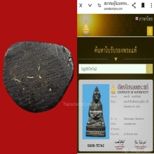 พระกริ่งไกลปืนเที่ยง วัดทองนพคุณ ปี 2463 สวยโดดเด่น