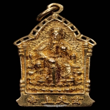 เหรียญเจ้าพ่อเสือ รุ่น 4 
