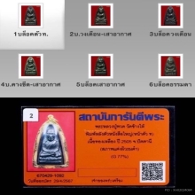 หลวงปู่ทวดหลังหนังสือใหญ่ปี2505(ท.นิยม)+เลี่ยมทอง+บัตรรับรอง