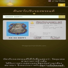 เหรียญเงินลงยา พระครูสุวรรณมุนี หลวงพ่อชิต จ.เพชรบุรี