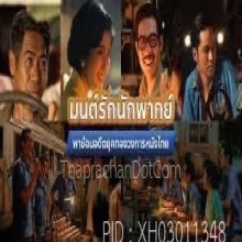 แพะหลวงพ่อลัด (ตัวดารา)
