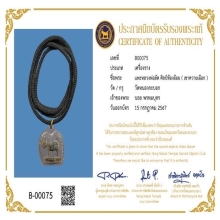 แพะหลวงพ่อลัด (ตัวดารา)