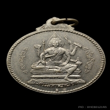 เหรียญพระพรหมจักรเพชรวัดดอนเนื้ออัลปาก้า