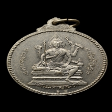 เหรียญพระพรหมจักรเพชรวัดดอนเนื้ออัลปาก้า