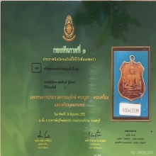 เหรียญหลวงพ่อโต วัดพนัญเชิง รุ่นแรก พ.ศ.2460