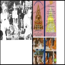 พระพุทธชินราช มวก. วัดเบญจมบพิตรดุสิตวนาราม ปี 2519 