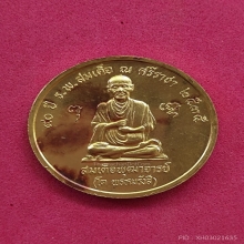 เหรียญ3สมเด็จ