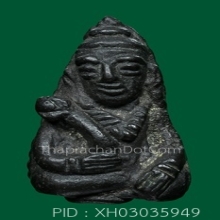 พระอุปคุต