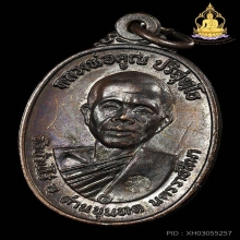 เหรียญ17หลวงพ่อคูณ บล็อคนวะไหล่จุด(นิยมสุด)มีจารสภาพสวยหายาก