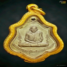เหรียญหลังหนุมาน หลวงพ่อกวย ปี2521 เนื้ออัลปาก้า อะระหังเต็ม