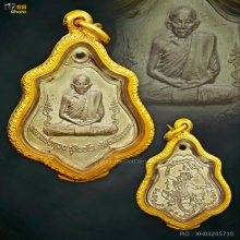 เหรียญหลังหนุมาน หลวงพ่อกวย ปี2521 เนื้ออัลปาก้า อะระหังเต็ม