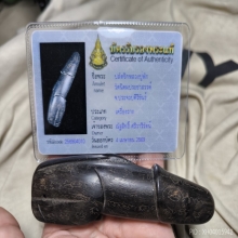 ปลัดขิกหลวงพ่อฟัก วัดนิคมประชาสรรค์