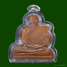 แผ่นปั้มเสาร์๕ปี2512 หลวงพ่อพรหม วัดช่องแค