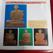 แผ่นปั้มเสาร์๕ปี2512 หลวงพ่อพรหม วัดช่องแค