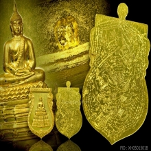 เหรียญพระพุทธสิหิงค์ เนื้อทองคำ พระอาจารย์เจา วัดหนองราชวัตร