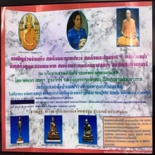 พระทองคำ.หลวงปู่หลิวรุ่นกองทัพบก ปี 2539