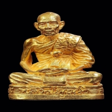 พระทองคำ.หลวงปู่หลิวรุ่นกองทัพบก ปี 2539