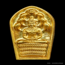 พระนาคปรกใบมะขาม พระมหาสุรศักดิ์ วัดประดู่ รุ่นแรกทองคำปี57 