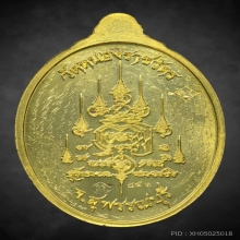 เหรียญรุ่นแรก พระอาจารย์เจา วัดหนองราชวัตร เนื้อฝาบาตร มีจาร