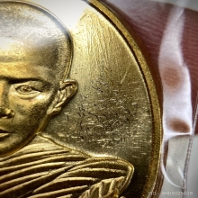 เหรียญรุ่นแรก พระอาจารย์เจา วัดหนองราชวัตร เนื้อฝาบาตร มีจาร