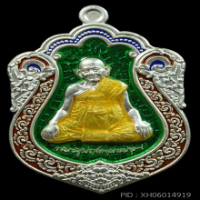 เหรียญเสมาเงินลงยา