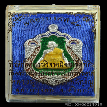 เหรียญเสมาเงินลงยา