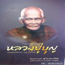 พระซุ้มรัศมี