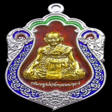 เหรียญเสมาเงินลงยาหน้ากากทองคำ