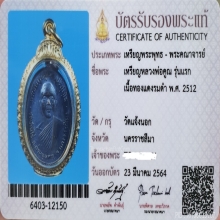 เหรียญ​หลวงพ่อคูณ​ 