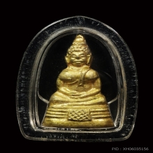 พระกริ่งเล็กหลวงพ่อพุทธโสธร ปี2500-2508