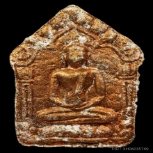 พระขุนแผนหลวงปู่ทิม รุ่นระฆังทอง ปี53 ตะกรุดทองคำ [1]