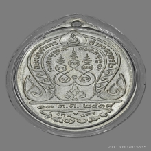เหรียญพระอาจารย์ฝั้น อาจาโร รุ่น 110
