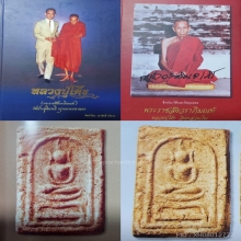 สมเด็จขาโต๊ะ 2468 องค์ดารา